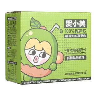 【聚小美】猕猴桃汁nfc果汁100%果汁鲜榨猕猴桃维C原浆夏季饮品