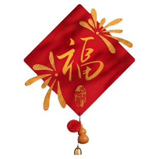 2026新款磁吸款福字门贴新年挂饰装饰品房门贴春节入户门氛围布置