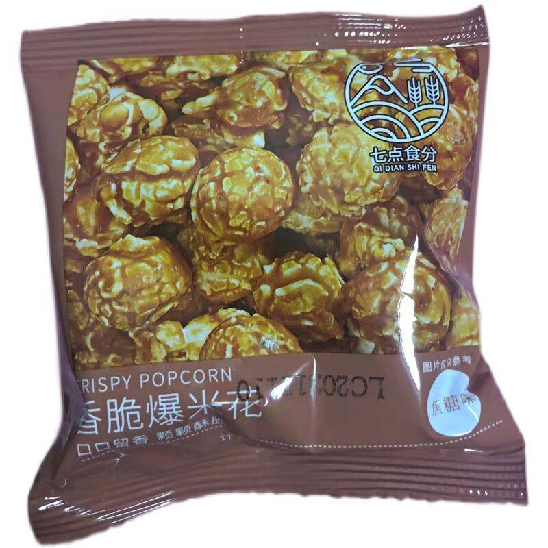 零食小包装爆米花休闲食品