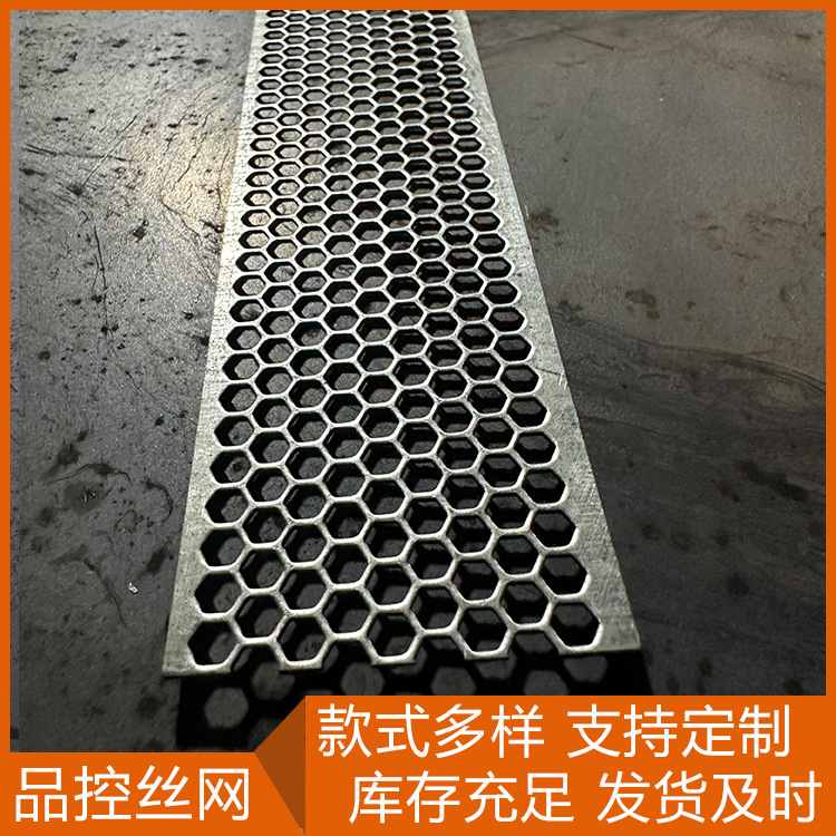 六角形热镀锌冲孔网 不锈钢冷板冲孔板 音箱洞洞板货架圆孔网筛网