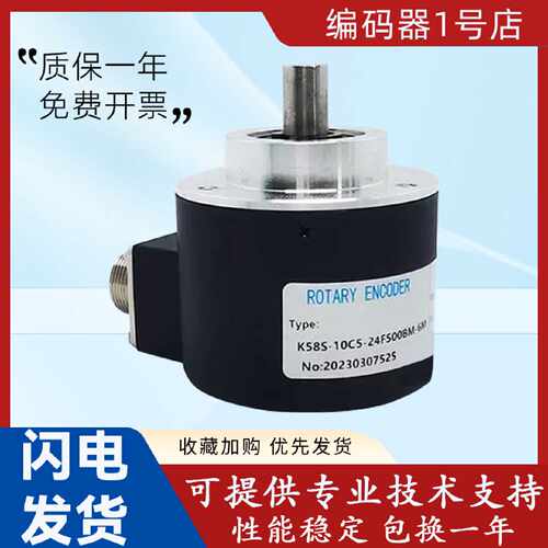 议价带插头K58S-10C5-24F500BM-6M光电旋转编码器 可靠耐用 质保