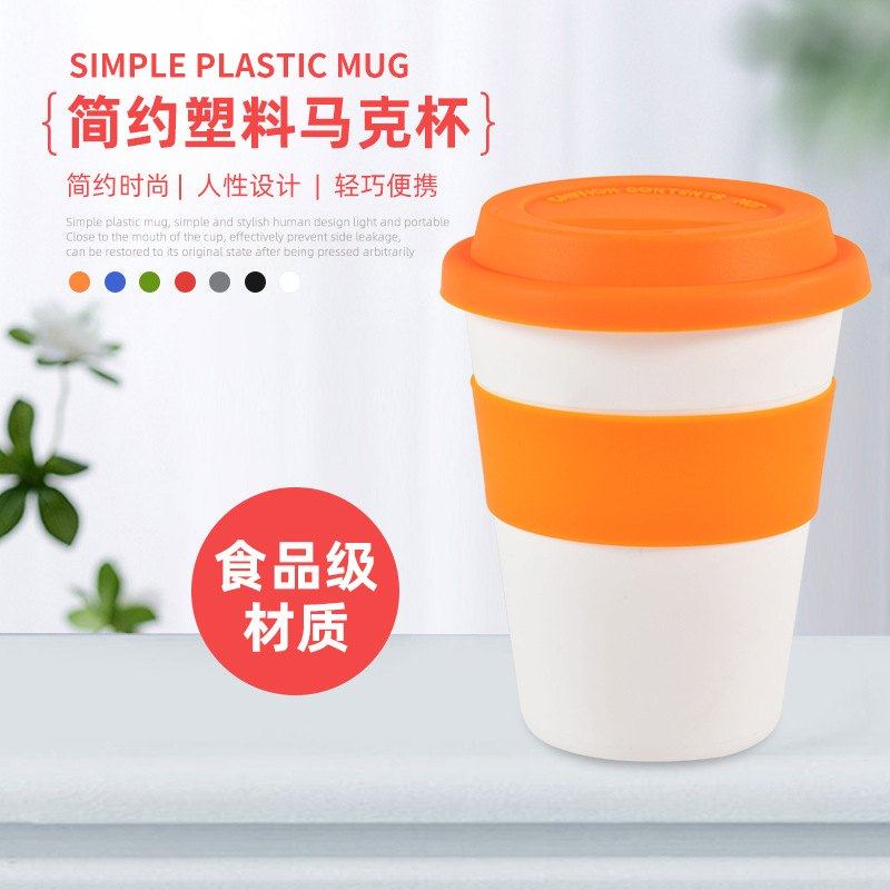 亚马逊热卖创意硅胶礼品简约塑料漱口杯水杯便携旅行马克杯PP
