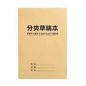 优翼草稿本小学生用分区草稿纸考研专用数学演草本验算打草高中初中生大学生笔记本子错题纸可撕空白加厚白纸