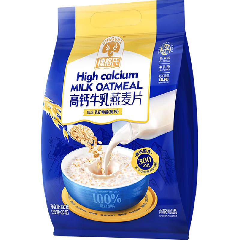 穗格氏新西兰乳钙即冲即食燕麦片