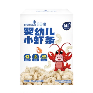 贝贝哩婴幼儿虾条儿童宝宝零食一两岁以上儿童1岁高钙健康零食