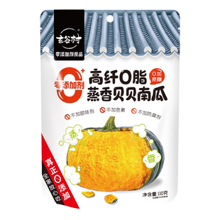 玄谷村办公室零食休闲食品小吃无添加孕妇独立包装倒蒸贝贝南瓜干