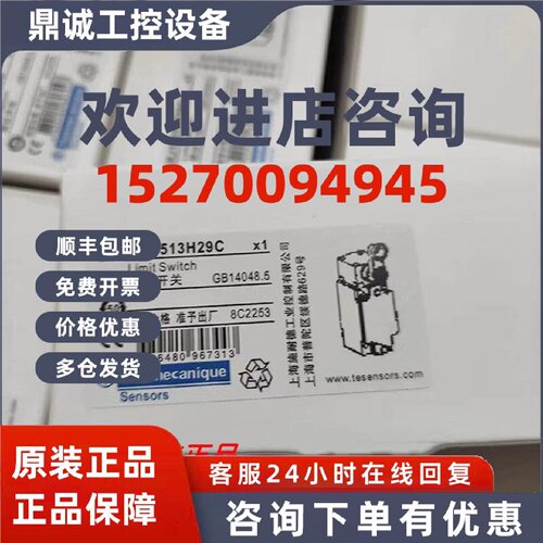 议价XCKJ10513H29/XCKJ10541H29C/XCKJ10543H29C施耐德限位开关全