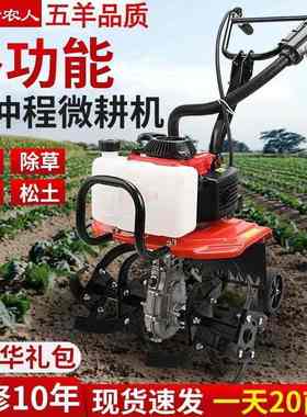 新款微耕机小型汽油家用四冲程松土水田锄草开沟机翻地开荒旋耕机