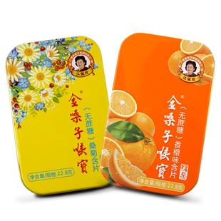 金嗓子喉宝含片无蔗糖嗓润喉糖香橙西洋参桑菊罗汉果都乐正品LL
