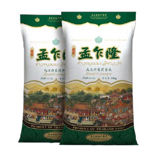 孟乍隆乌汶府泰国茉莉香米10kg*2袋泰国原装进口大米40斤