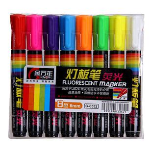 金万年3mm/6mm/10mm灯板笔LED荧光笔电子荧光板配用笔荧光板用POP笔彩色记号笔玻璃板笔发光黑板笔可加墨