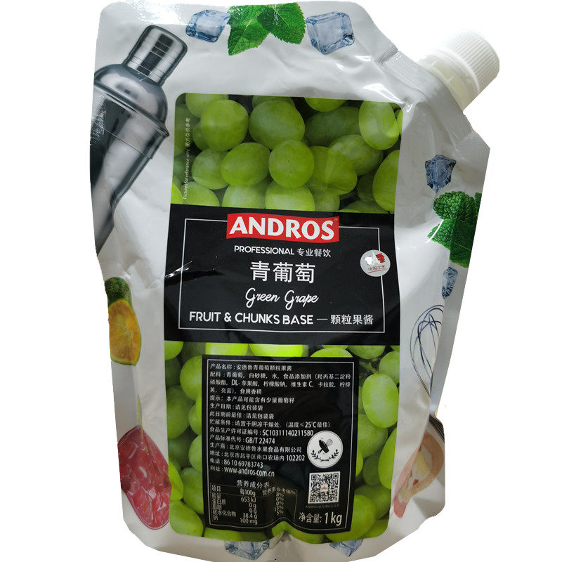 奶茶青葡萄果酱气泡水饮品安德鲁