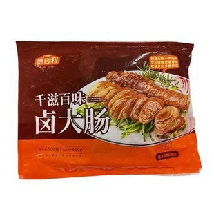 德合利千滋百味卤大肠10包*500g猪肥肠卤制猪肠酒店半成品方便菜