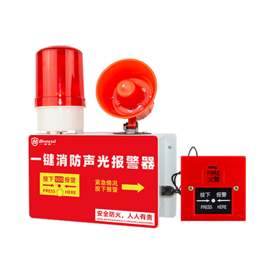 一键声光报警器一键式报警装置喇叭厂房车间火灾紧急逃生警铃