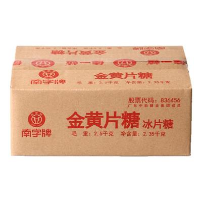 金黄片糖冰片糖煲糖水南字牌黄糖