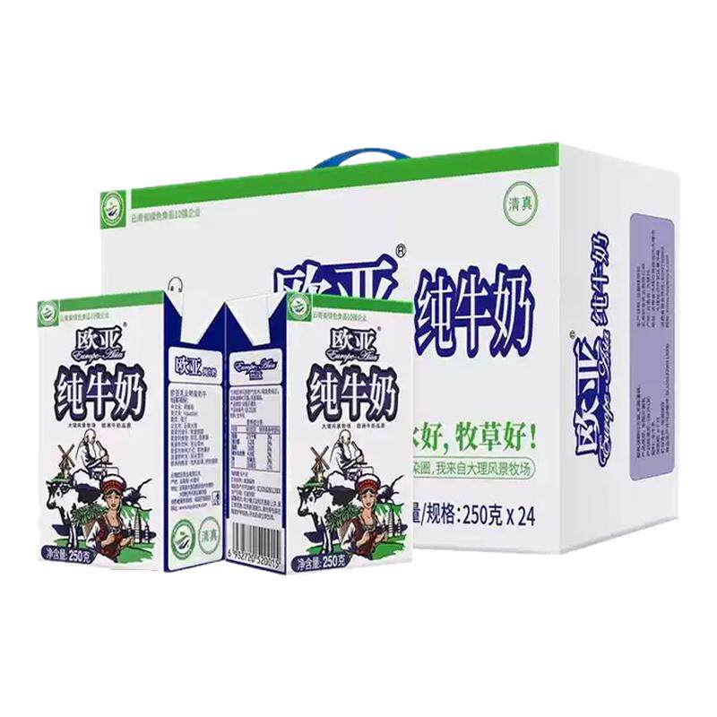 欧亚高原全脂纯牛奶250g*24盒