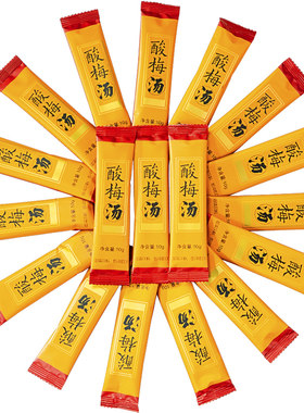 200包酸梅汤酸梅原料冲泡消食包开胃小包装速溶夏日饮料解暑免煮