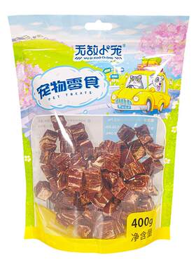 无敌小宠狗狗奖励低脂雪花牛肉粒