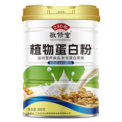 敬修堂植物蛋白粉600g