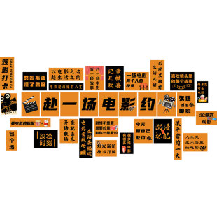 电影院线墙面装饰画背景布置海报检票处网红打卡拍照氛围美陈造景
