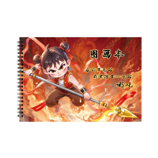 哪吒儿童图画本a4画画本幼儿园涂色小学生用一年级空白美术绘画本马克笔专用手绘画纸加厚白纸涂鸦纸素描本