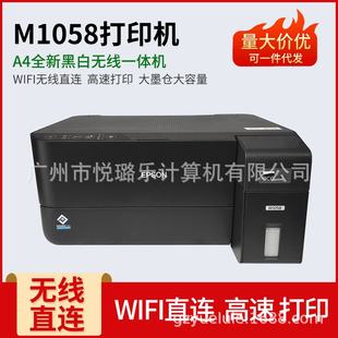 爱普生M1058黑白喷墨WIFI无线电子办公凭证打印机发票打印机M105