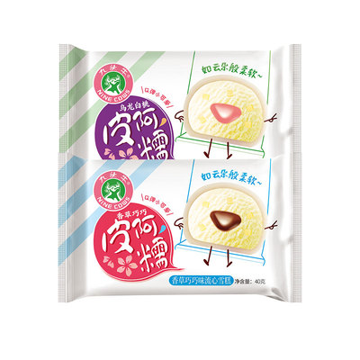 九头牛冰淇淋雪糕皮阿糯系列