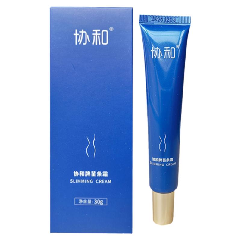正品协和苗条霜纤体塑型瘦腿瘦胳膊瘦肚子男女用抖音同款塑造S曲