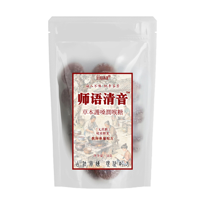 【教师专用专属护嗓配方】送老师无糖草本薄荷糖润喉糖礼盒小包装