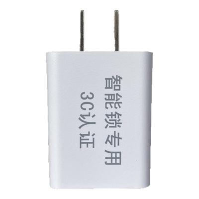 智能门锁指纹锁锂电池专用充电器5V2A手机充电器慢充电源适配器