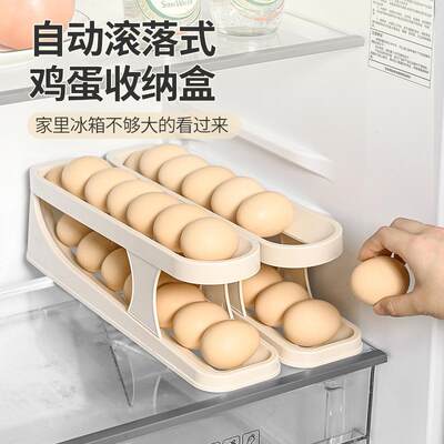 鸡蛋盒滑梯滚蛋器冰箱夹缝收纳盒双层自动出蛋厨房防摔鸡蛋架