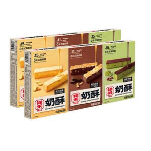 祥禾饽饽铺中秋送礼三种口味奶酥