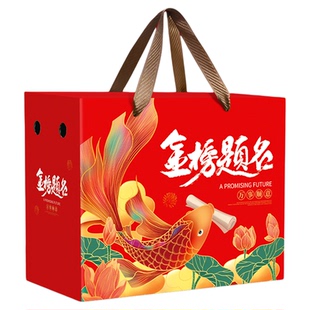 金榜题名中考高考送学生升学宴礼品盒空盒水果零食通用手提纸箱盒