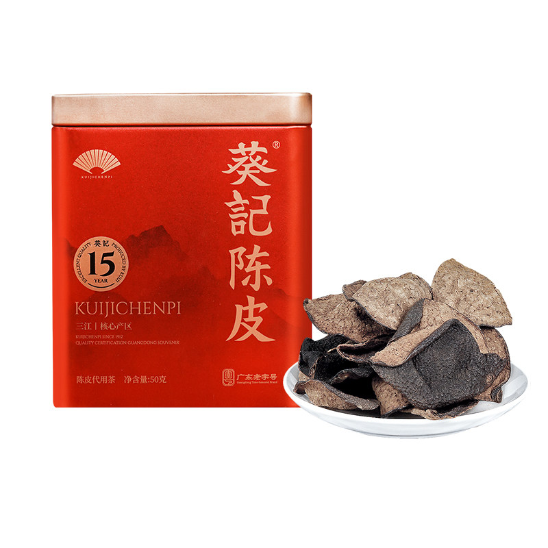 葵记15年陈新会陈皮干泡水陈皮茶十五年第二代老陈皮官方旗舰店