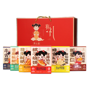 唐山宴唐山特产大礼包6件套烧饼板栗酥糖麻糖过节送礼盒河北特产
