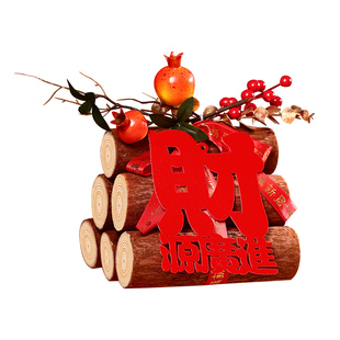 乔迁之喜装饰柴火摆件新房搬家入宅仪式用品财源滚滚木头新居布置