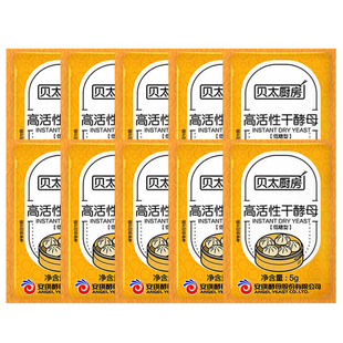 贝太厨房酵母5g家用小包装高活性发酵粉馒头发面低糖型干酵母发面