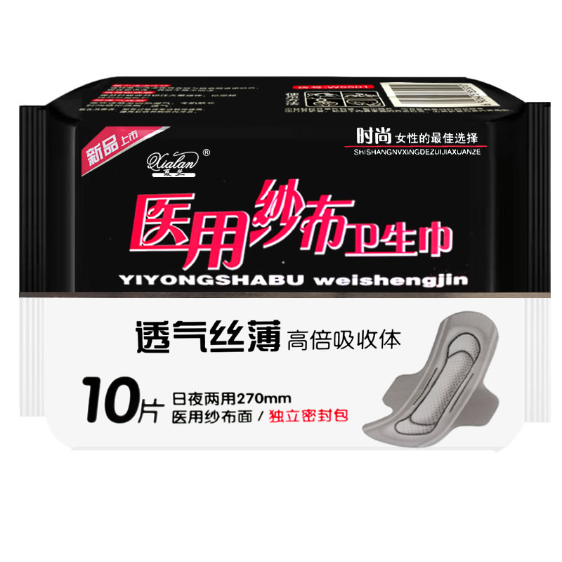 纱布卫生巾夏兰防过敏