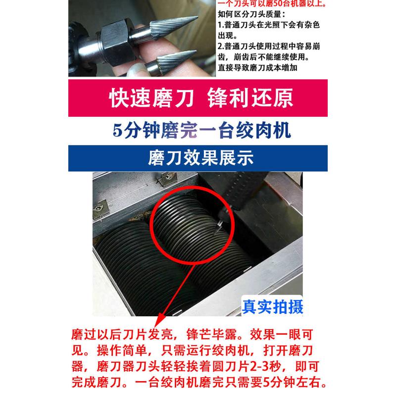 商用绞肉机切肉机磨刀器电动磨切丝片机圆刀片特制合金钻头磨刀头