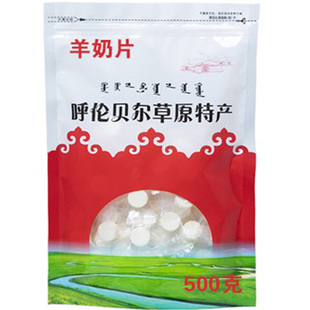 羊奶片高钙内蒙古特产零食干吃奶片原味独立奶香奶贝儿童孕妇即食