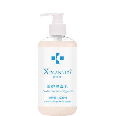 全身隔离乳正品美容院装防水bb霜