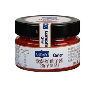 进口欧萨红鱼子酱黑鱼籽酱100g调味酱料即食日式料理寿司专用食材