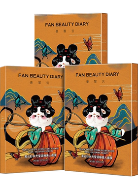 FANBEAUTYDIARY睡美人面膜5盒