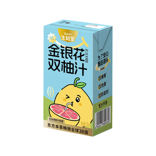 生和堂支装金银花双柚汁20支经典款125ml4盒利乐包瓶饮品本草果汁