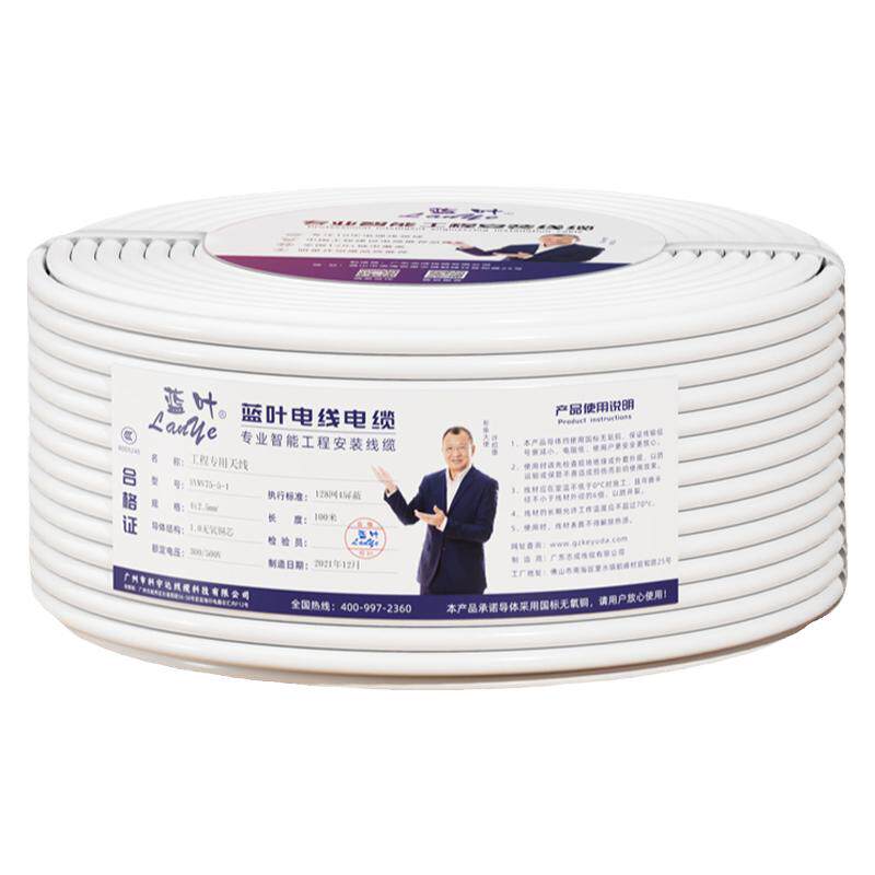 SYWV75-5高清数字有线电视线机顶盒同轴线视频线户户通连接闭路线