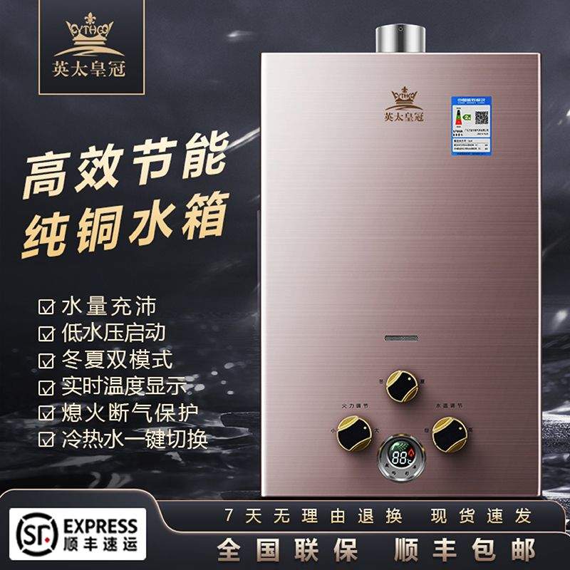 皇冠正品燃气热水器家用煤气液化气电池款即热式6-12天然气强排式