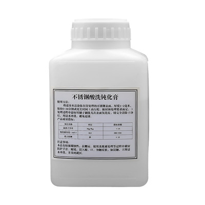 不锈钢酸洗钝化膏速效清洗剂