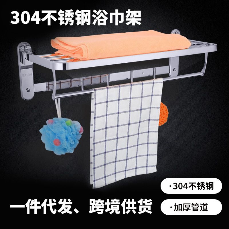 304加厚不锈钢毛巾架卫生间折叠浴巾架淋浴房酒店架活动型浴巾