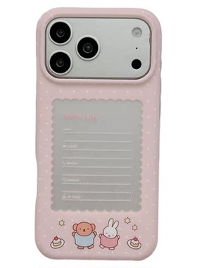 MoreRex可爱米菲小熊聊天框页面适用苹果17手机壳双层iphone16promax新款17pro全包14防摔保护套13女款15网红