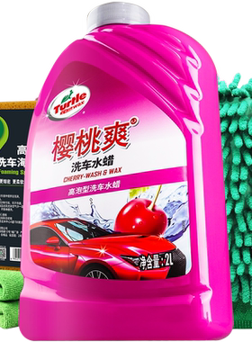 龟牌洗车液水蜡高泡沫汽车强去污